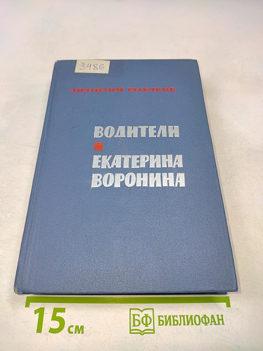 Водители