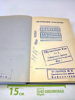 Водители