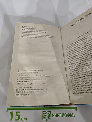 Эльфийский камень сна