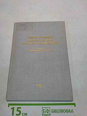 Дифференциальный диагноз характера инсульта в остром периоде