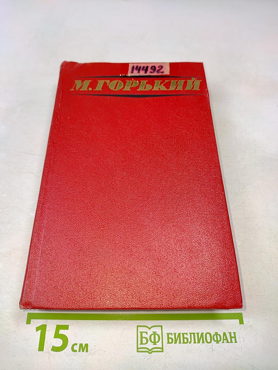 Избранные произведения в трех томах. Том второй