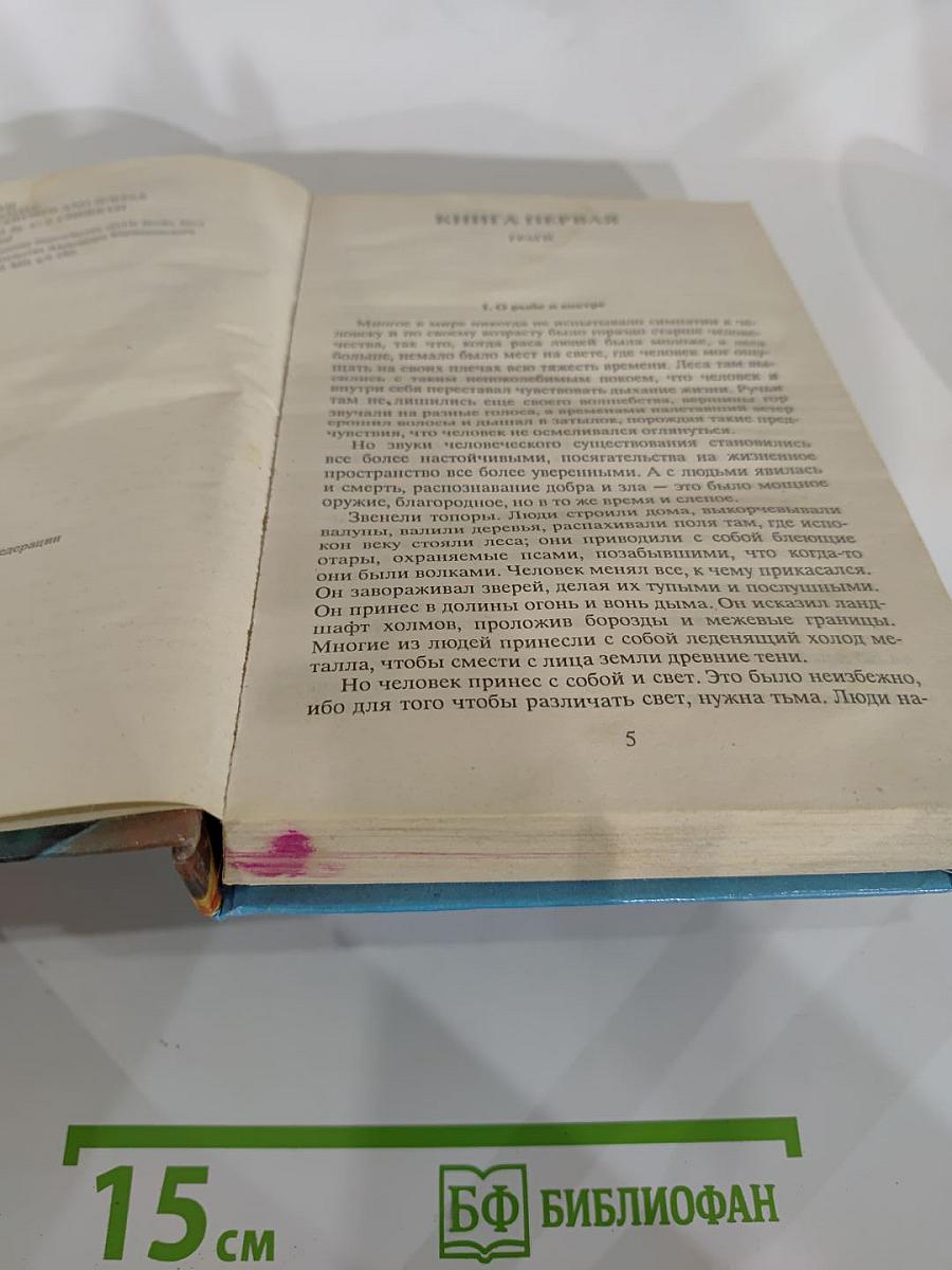 Эльфийский камень сна