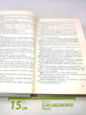 Пряслины. Трилогия