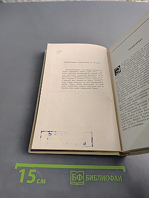 Горький ломоть
