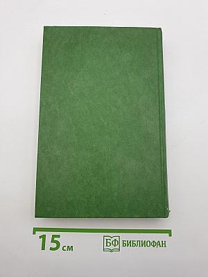 Избранное