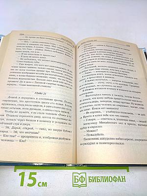 Домик тетушки Лжи
