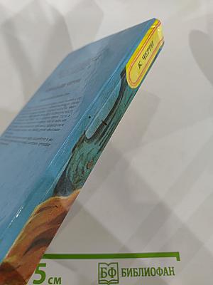 Эльфийский камень сна