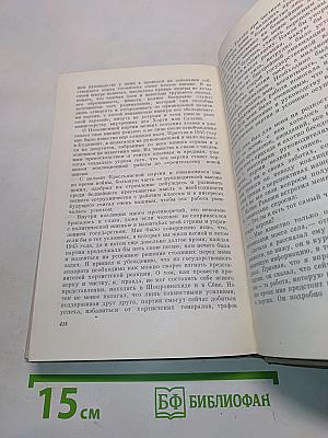 Исповедь и история