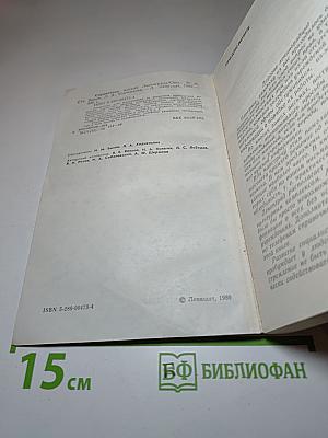 Справочник жителя Ленинграда