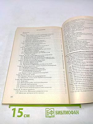 Основы инженерной геодезии