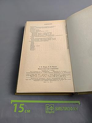 Иммунодепрессоры (Справочник)