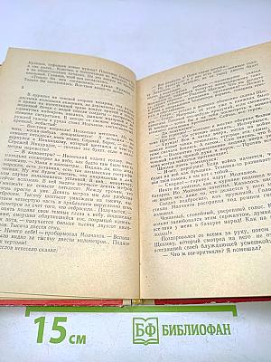 Тревога