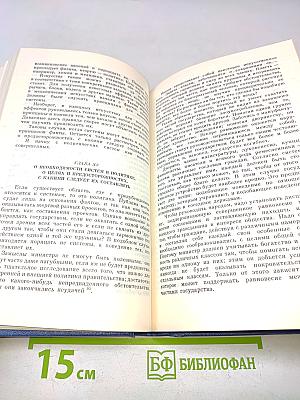 Сочинения. Том 2