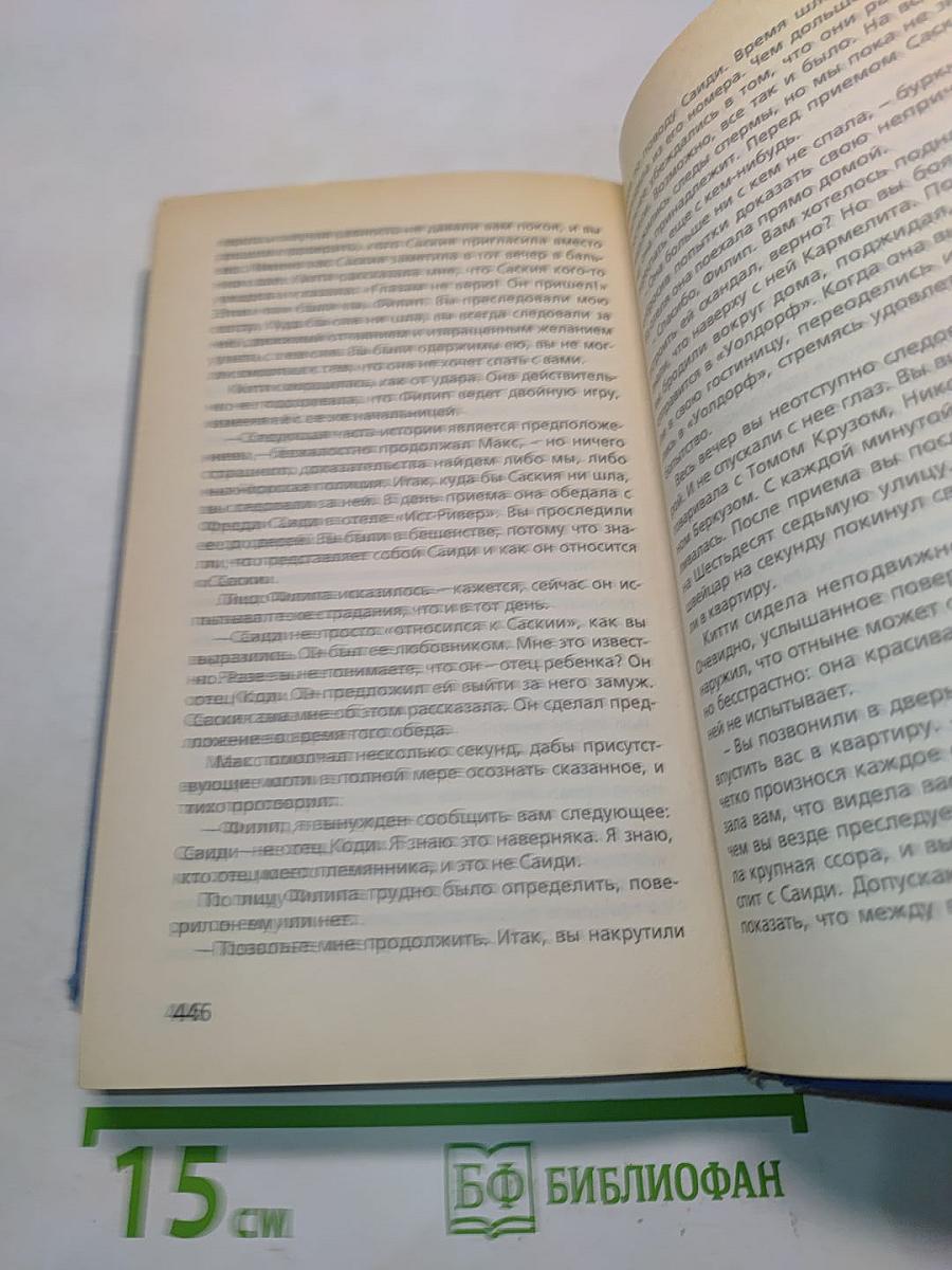 Журнал Николас Колеридж