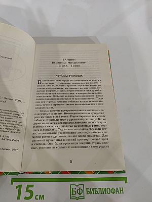 Сказки русских писателей