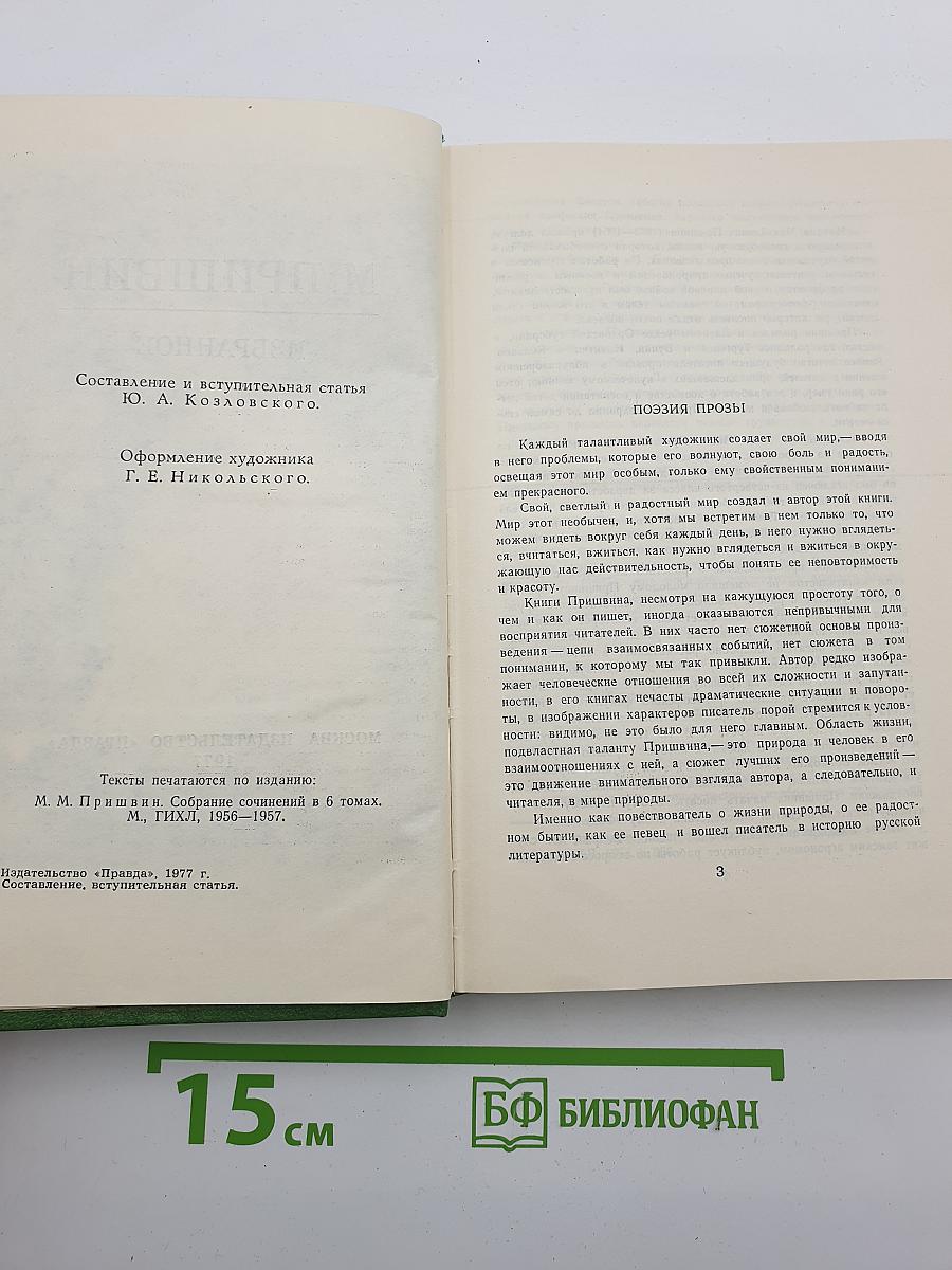 Избранное