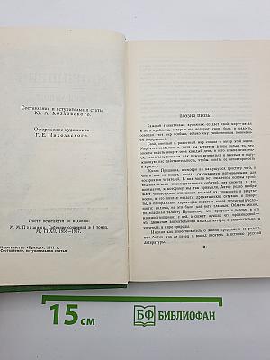 Избранное