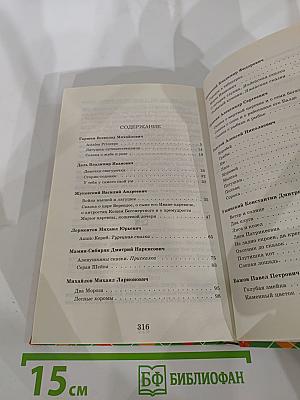 Сказки русских писателей