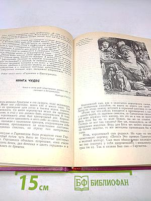 Литература эпохи Возрождения. Книга для учащихся старших классов