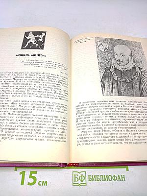 Литература эпохи Возрождения. Книга для учащихся старших классов