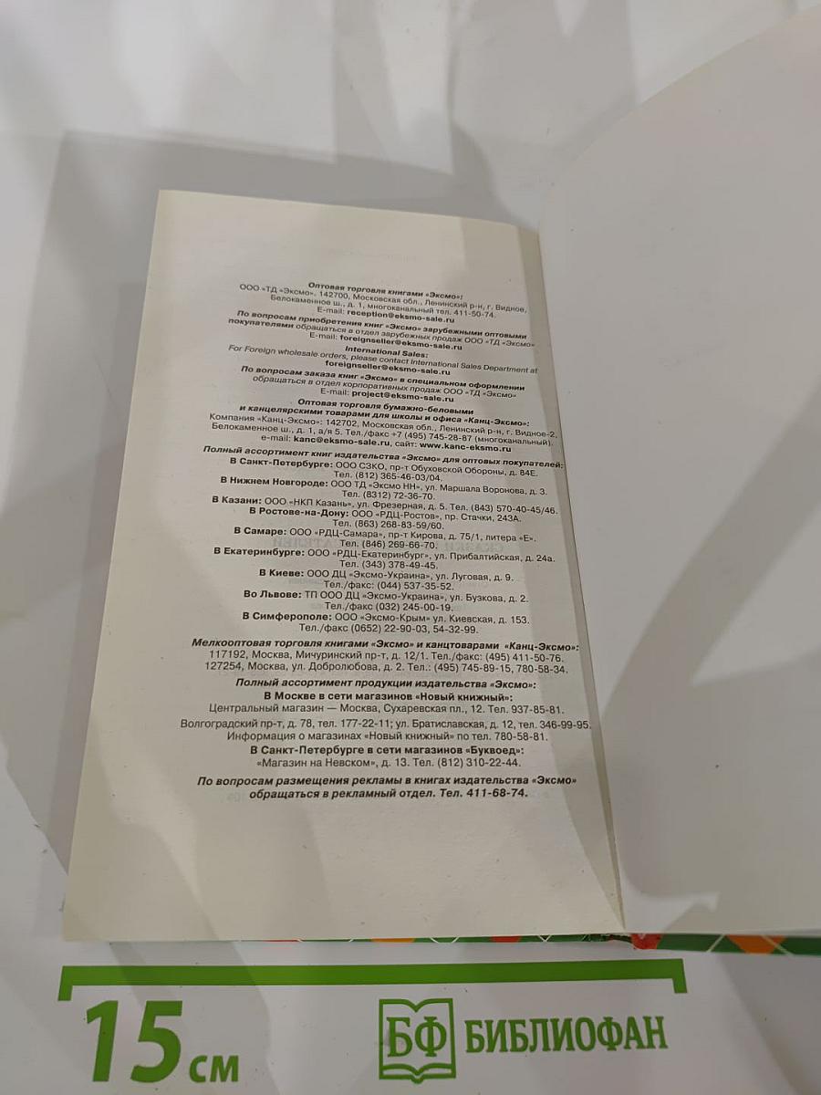 Сказки русских писателей