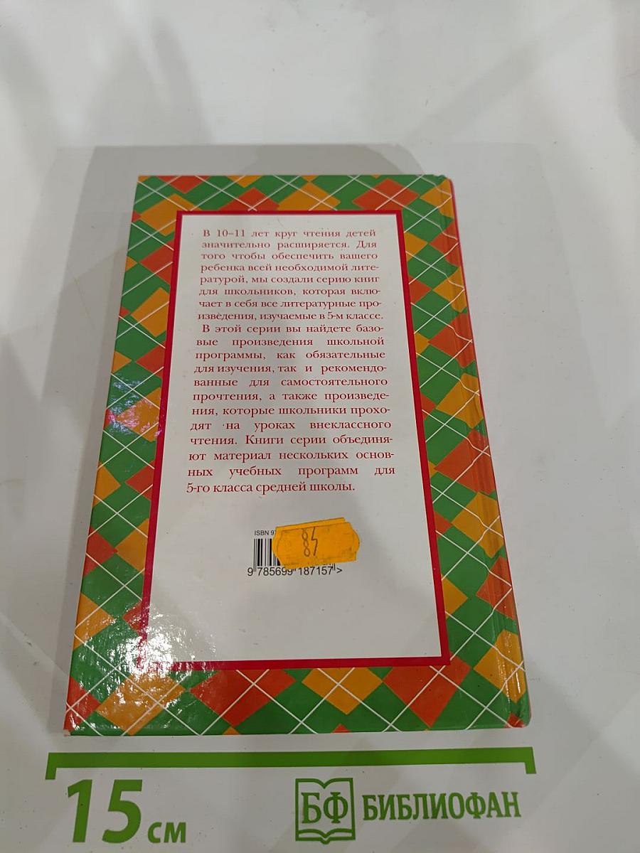 Сказки русских писателей