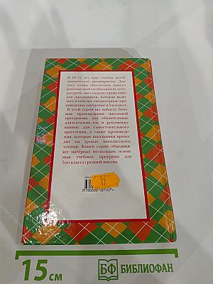 Сказки русских писателей