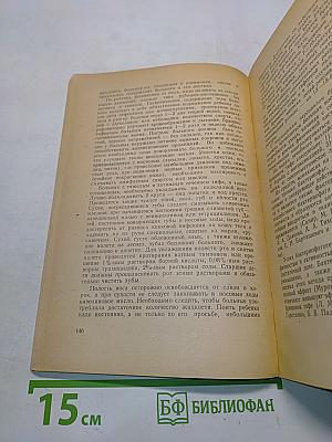 Брюшной тиф и паратифы у детей