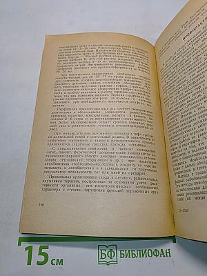 Брюшной тиф и паратифы у детей