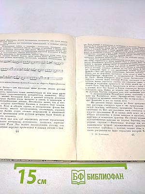 Книга о русском фольклоре. Пособие для учащихся средней школы