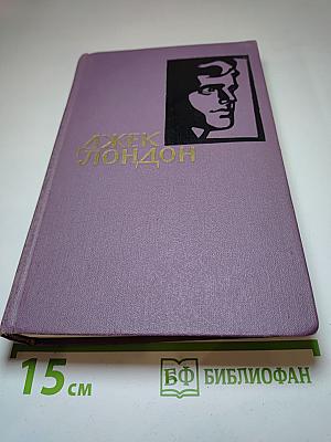 Собрание сочинений в четырнадцати томах. Том 9