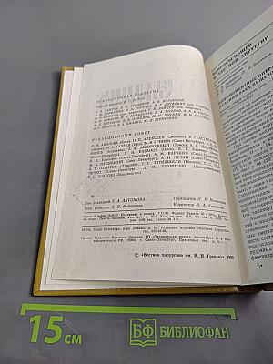 Вестник хирургии имени И.И. Грекова