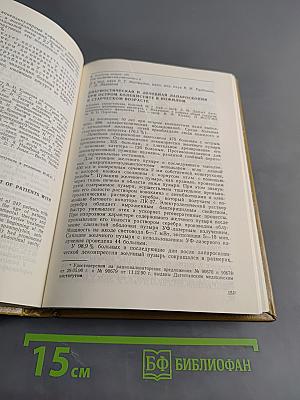 Вестник хирургии имени И.И. Грекова