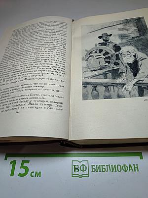 Собрание сочинений в четырнадцати томах. Том 9