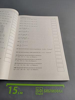 Математика. ОГЭ-2020. Тренажёр для подготовки к экзамену. Алгебра, геометрия. По новой демоверсии