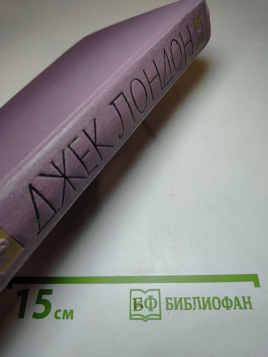 Собрание сочинений в четырнадцати томах. Том 9