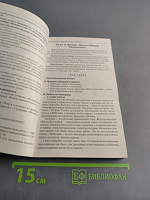 Поурочные разработки по литературе. 7 класс. Пособие для учителя