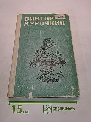 Повести. Рассказы