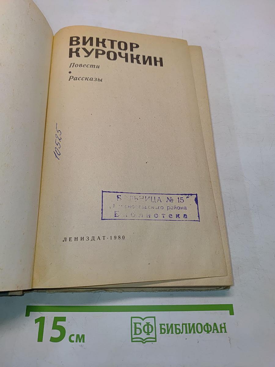 Повести. Рассказы