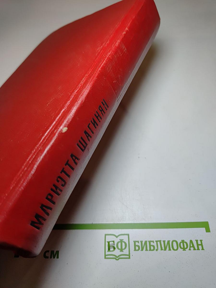 Гидроцентраль. Очерки