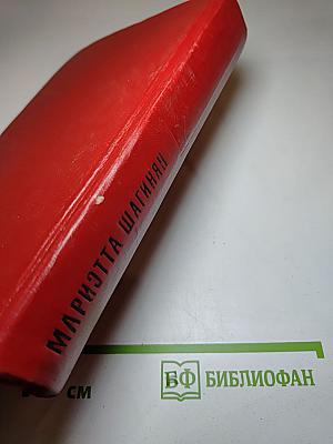 Гидроцентраль. Очерки