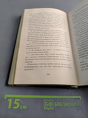 Херувим. Книга 2