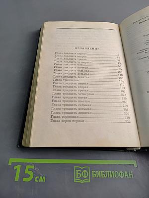 Херувим. Книга 2