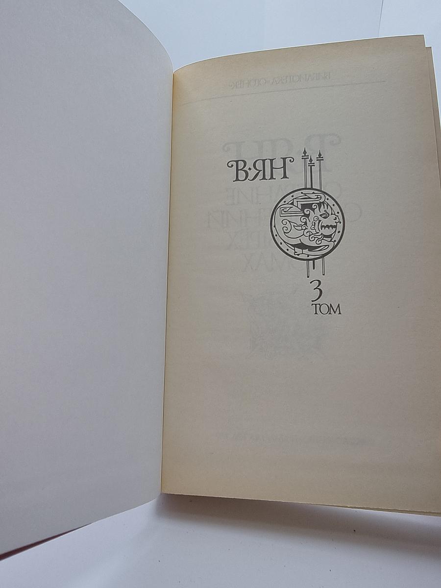 Батый. К «Последнему морю», Рассказы. Том 3