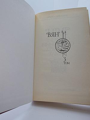 Батый. К «Последнему морю», Рассказы. Том 3