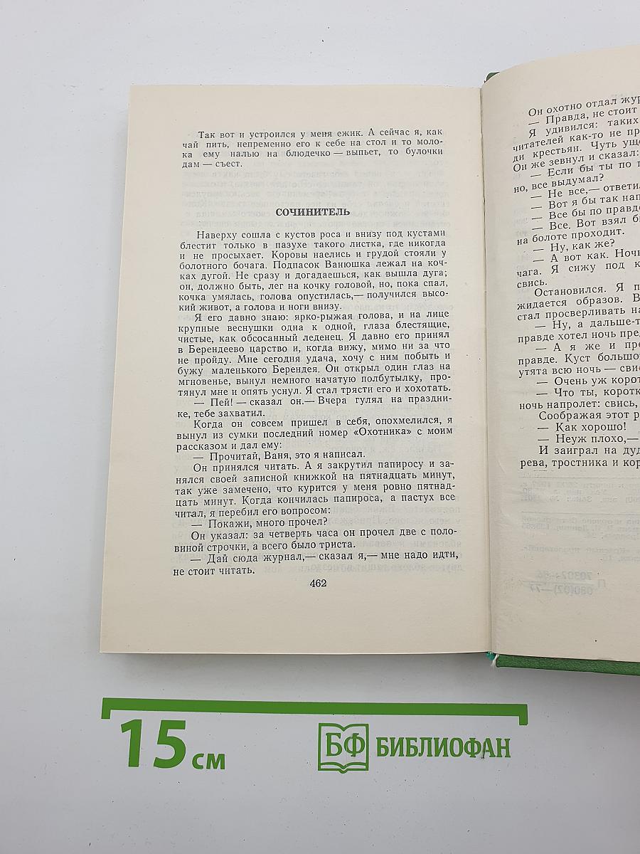 Избранное