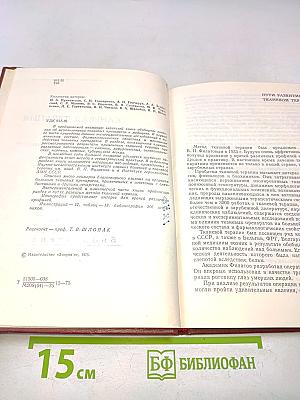 Тканевая терапия