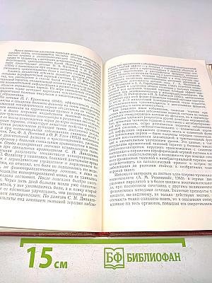 Тканевая терапия