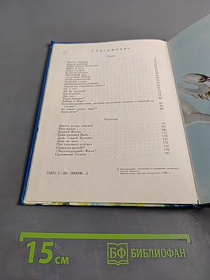 Необыкновенная ромашка