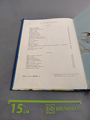 Необыкновенная ромашка